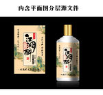 酒标设计