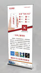 简约招商展架