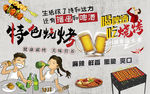 水泥墙啤酒特色烧烤