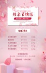 母亲节活动