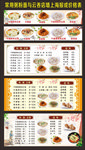 常用粥粉面与云吞店墙上海报