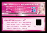 养生美容馆体验卡按摩SPA汗蒸