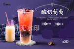 酸奶萄萄