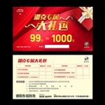 别克专属大礼包