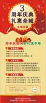 周年庆典