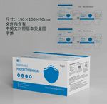 中英文口罩盒