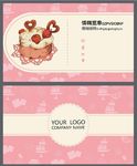 蛋糕店名片 甜品 面包 粉色