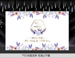 婚礼背景 婚礼