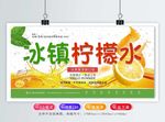 柠檬水