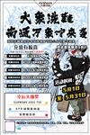 洗鞋鞋店开业活动充值抽奖活动