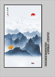 新中式山水画