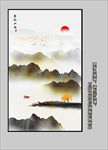 水墨山水