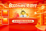 二手车贷车险售后维修服务掌柜台