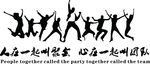企业文化