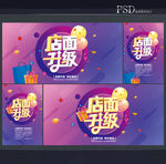 品牌升级