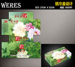 纸巾盒设计