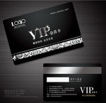 vip会员卡 VIP会员卡