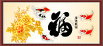 百福图