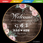 森系订婚宴木板背景