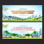 文明城市