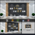 企业文化墙