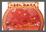 堆头背景板