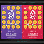 母亲节快乐 母亲节海报