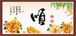 顺书法