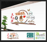 关爱老人文化墙