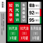 加油站广告制作