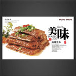 麻辣带鱼