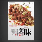 麦香排骨