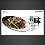 香葱爆腰花