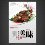 香辣美容蹄