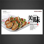 香辣牛肉饼