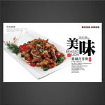 香辣月牙骨