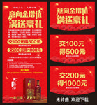 酒店活动展架 意向金