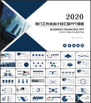 部门工作总结PPT