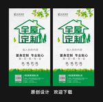 全屋定制