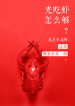 小龙虾海报