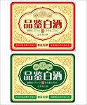 品鉴酒标签
