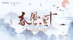 水墨山水展板