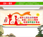 红会文化墙