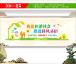 移风易俗
