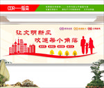 移风易俗