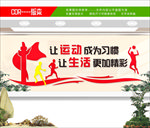 健身文化墙