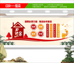 乡贤文化墙