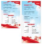 人保-您准备好了吗