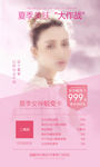 美容活动