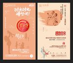 高端房地产 母亲节 微信广告